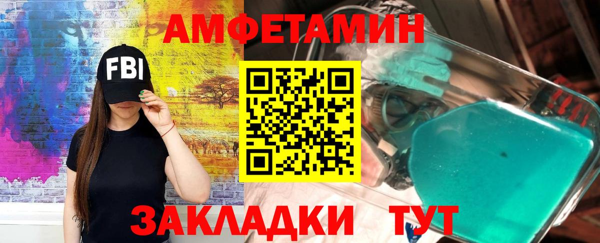 Азов  Amphetamine 98%  Вход с VPN 