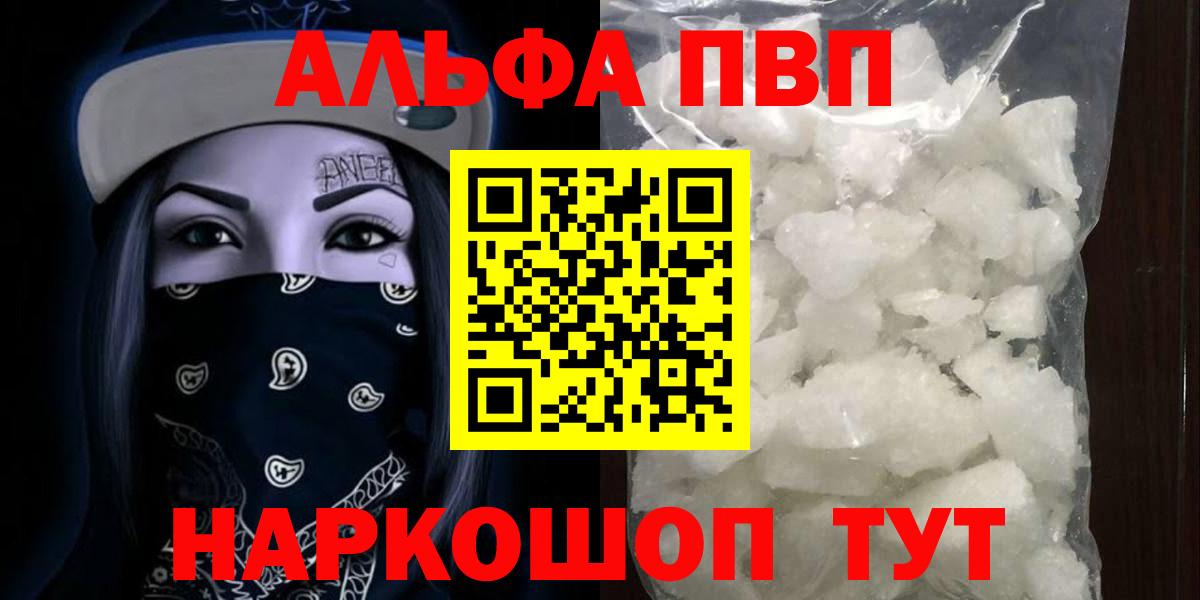 Alfa_PVP Соль Азов
