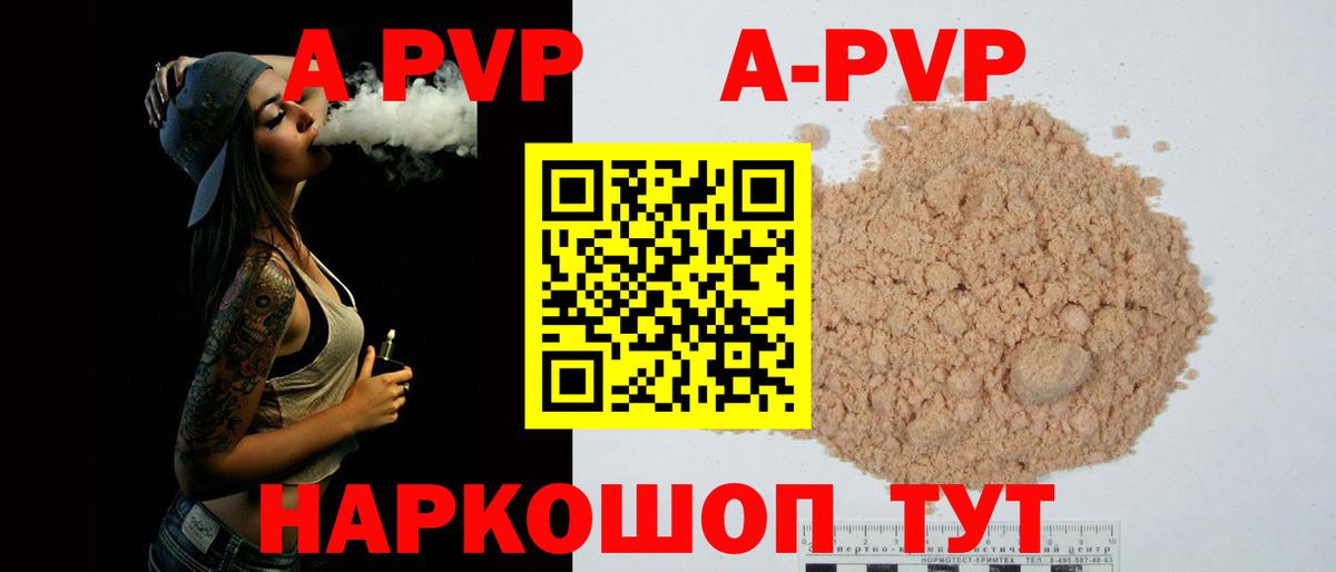 Альфа ПВП СК  закладки  A-PVP Соль  Вход с VPN  Азов  А ПВП Соль 