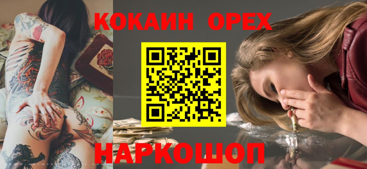 Кокаин 97%  Вход с VPN  КОКАИН Columbia  Азов 