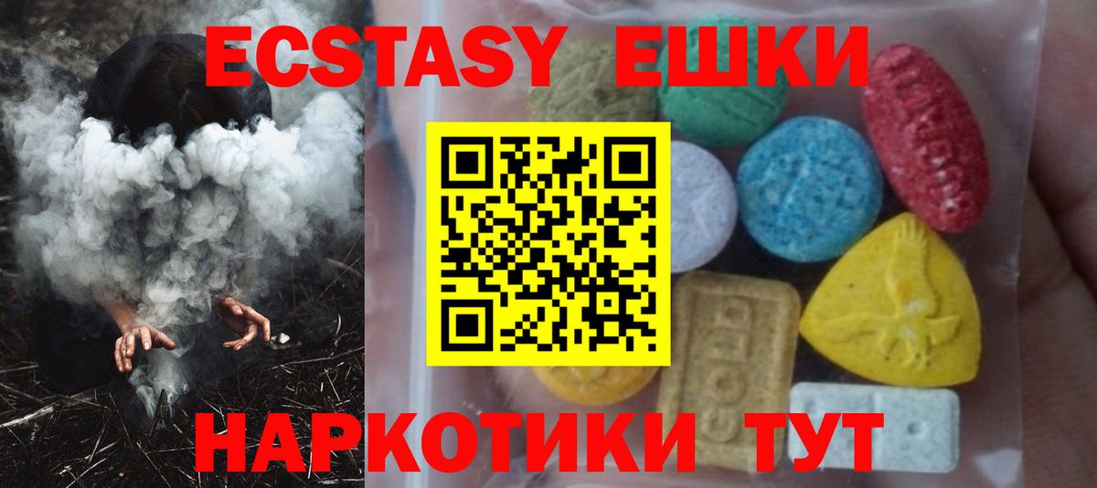 Экстази 300 mg  Вход с VPN  Азов 