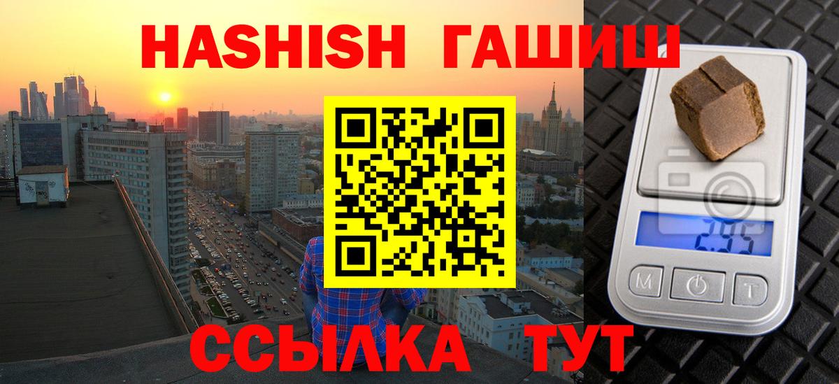ГАШИШ гарик  Вход с VPN  Азов  Гашиш 40% ТГК 
