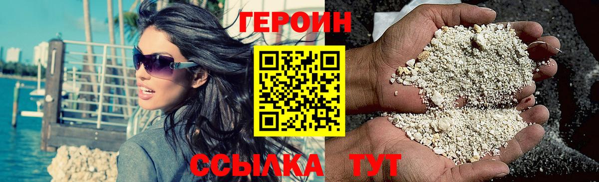 Азов  Героин Heroin  Вход с VPN 