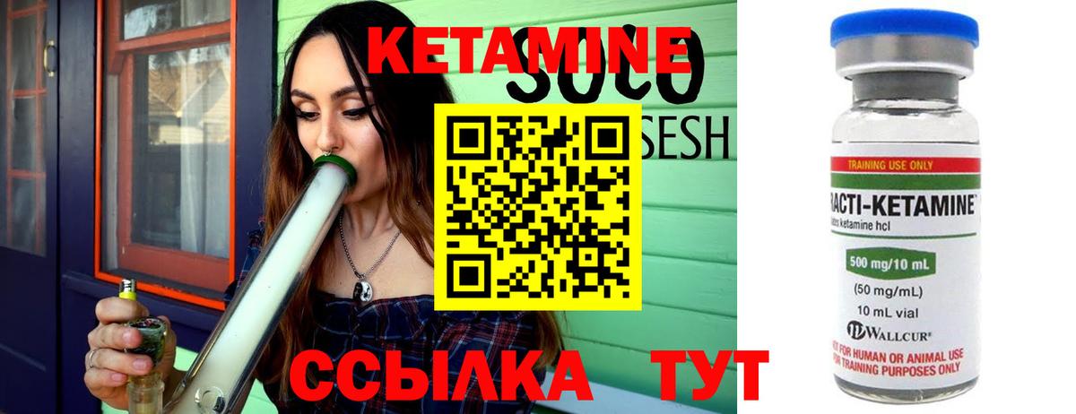 Кетамин ketamine Азов
