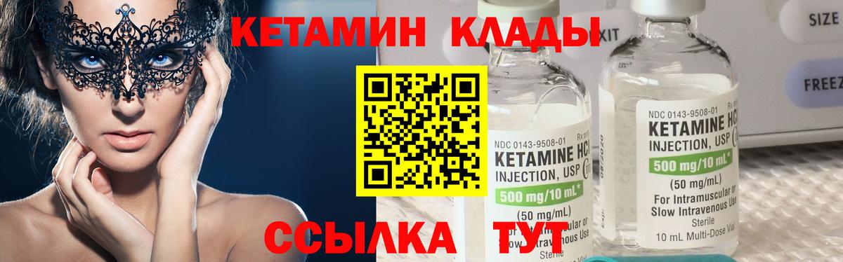 КЕТАМИН ketamine  hydra маркетплейс  Азов  Кетамин ketamine  Вход с VPN 