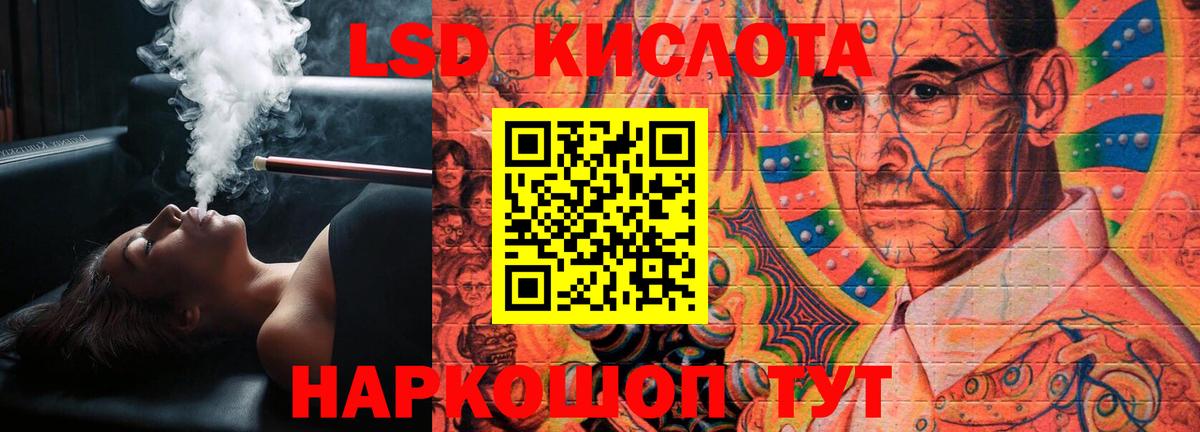 Лсд 25 экстази кислота Азов