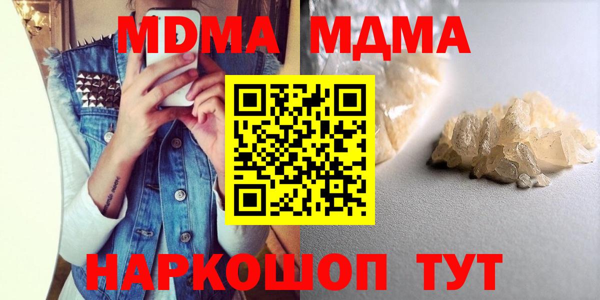 МДМА молли  Вход с VPN  Азов 