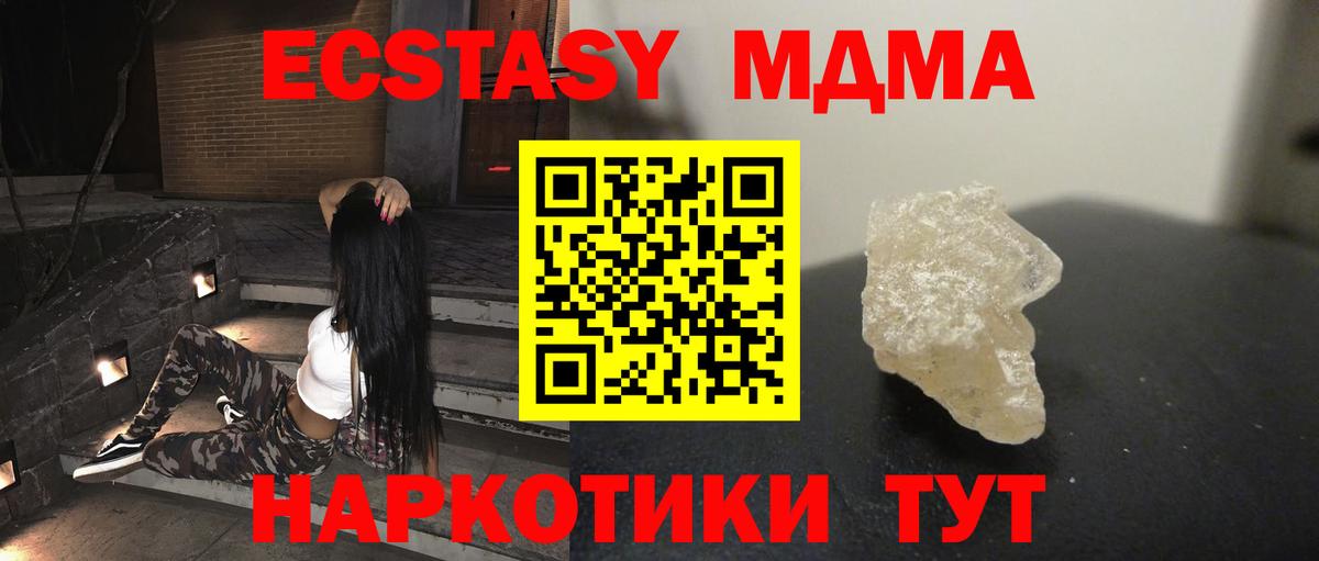 МДМА молли Азов