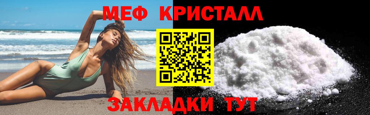 Меф мука Азов
