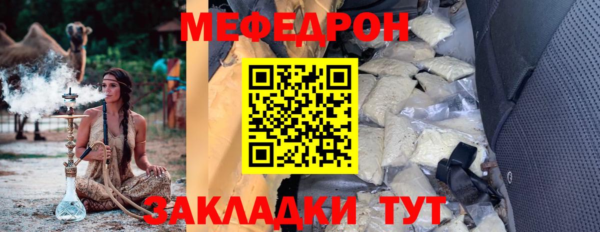 Мефедрон  Вход с VPN  Азов  Мефедрон 4 MMC  omg как зайти  Меф кристаллы 
