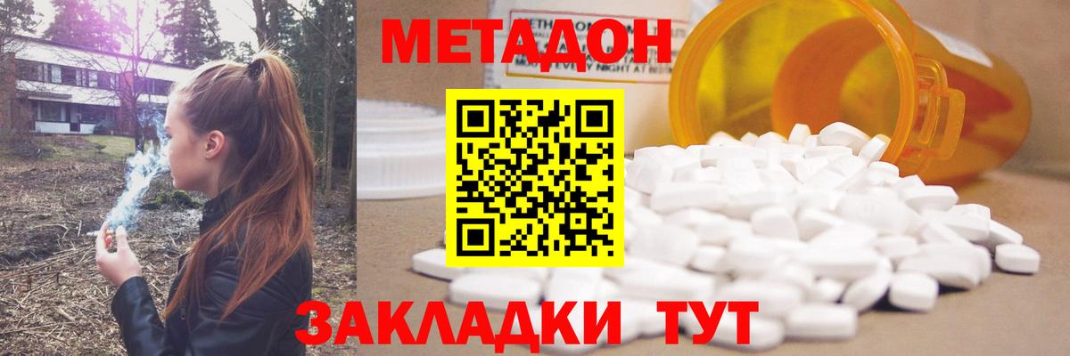 Азов  МЕТАДОН VHQ  Метадон белоснежный    ССЫЛКА  Вход с VPN 