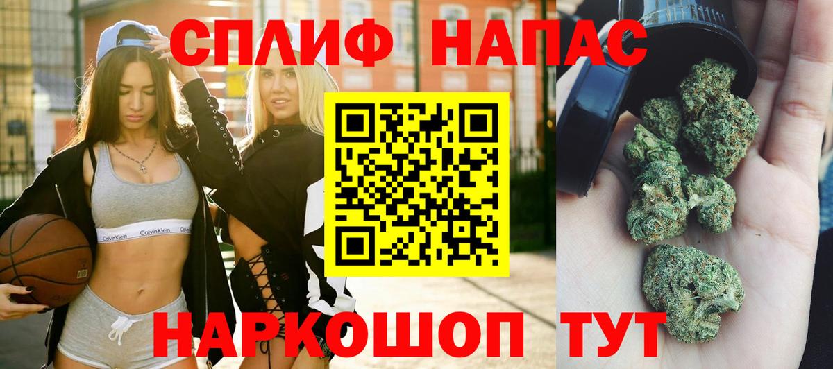 Бошки Шишки Amnesia Азов